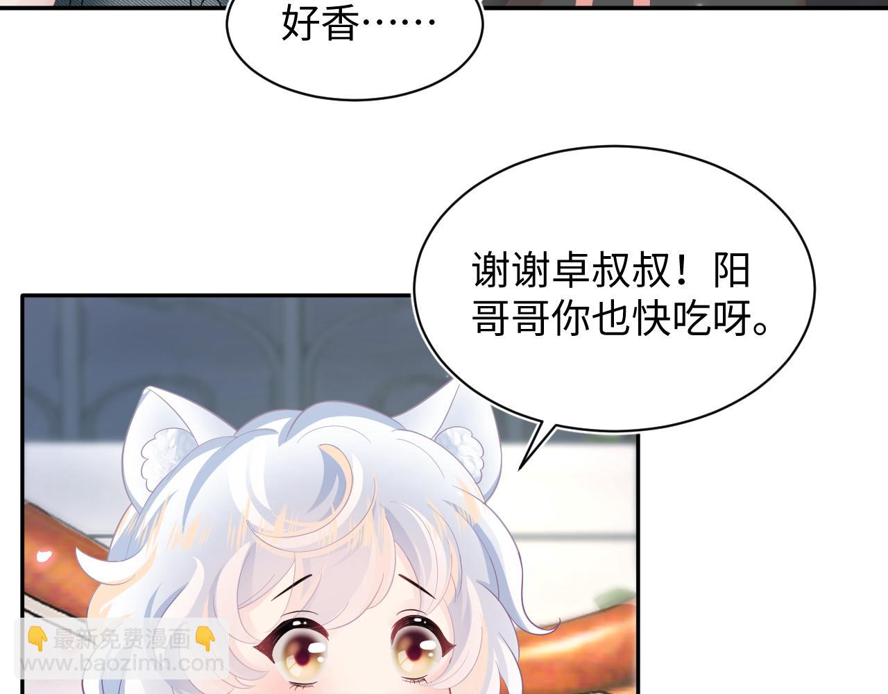第72话  不靠谱的表白(1/3)-第74话