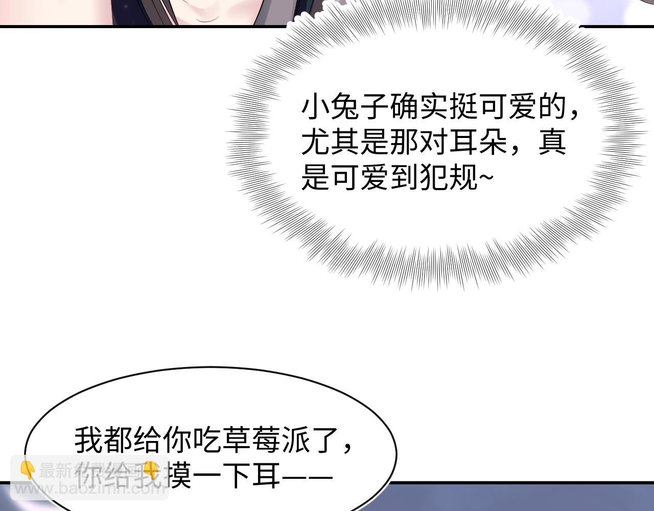 第72话  不靠谱的表白(1/3)-第74话