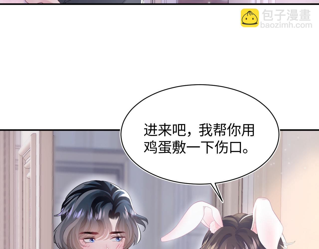 第74话 亲亲抱抱摸耳朵(1/3)-第76话