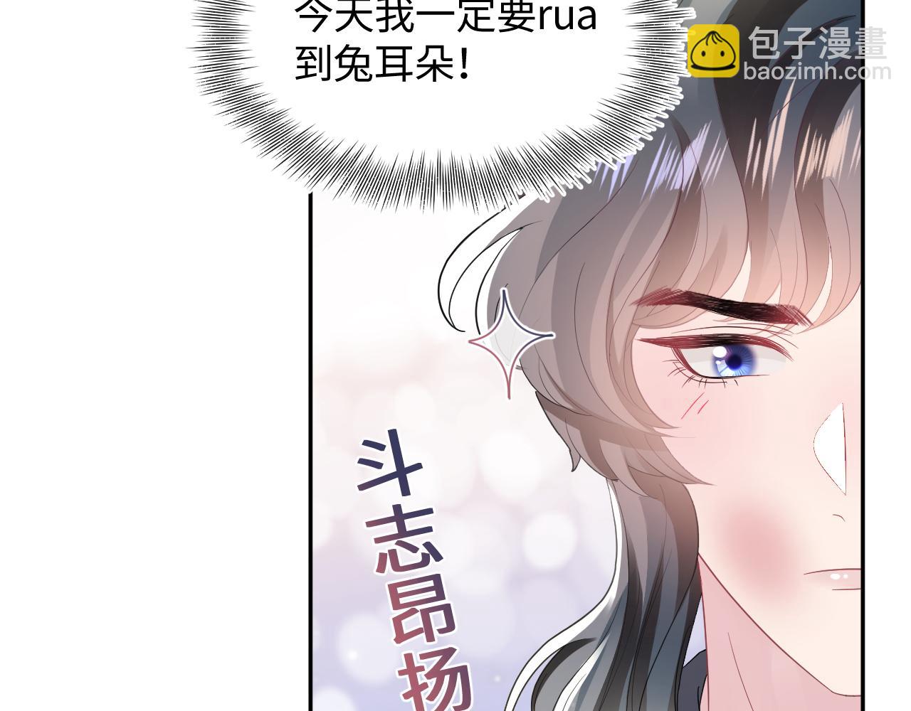第74话 亲亲抱抱摸耳朵(1/3)-第76话