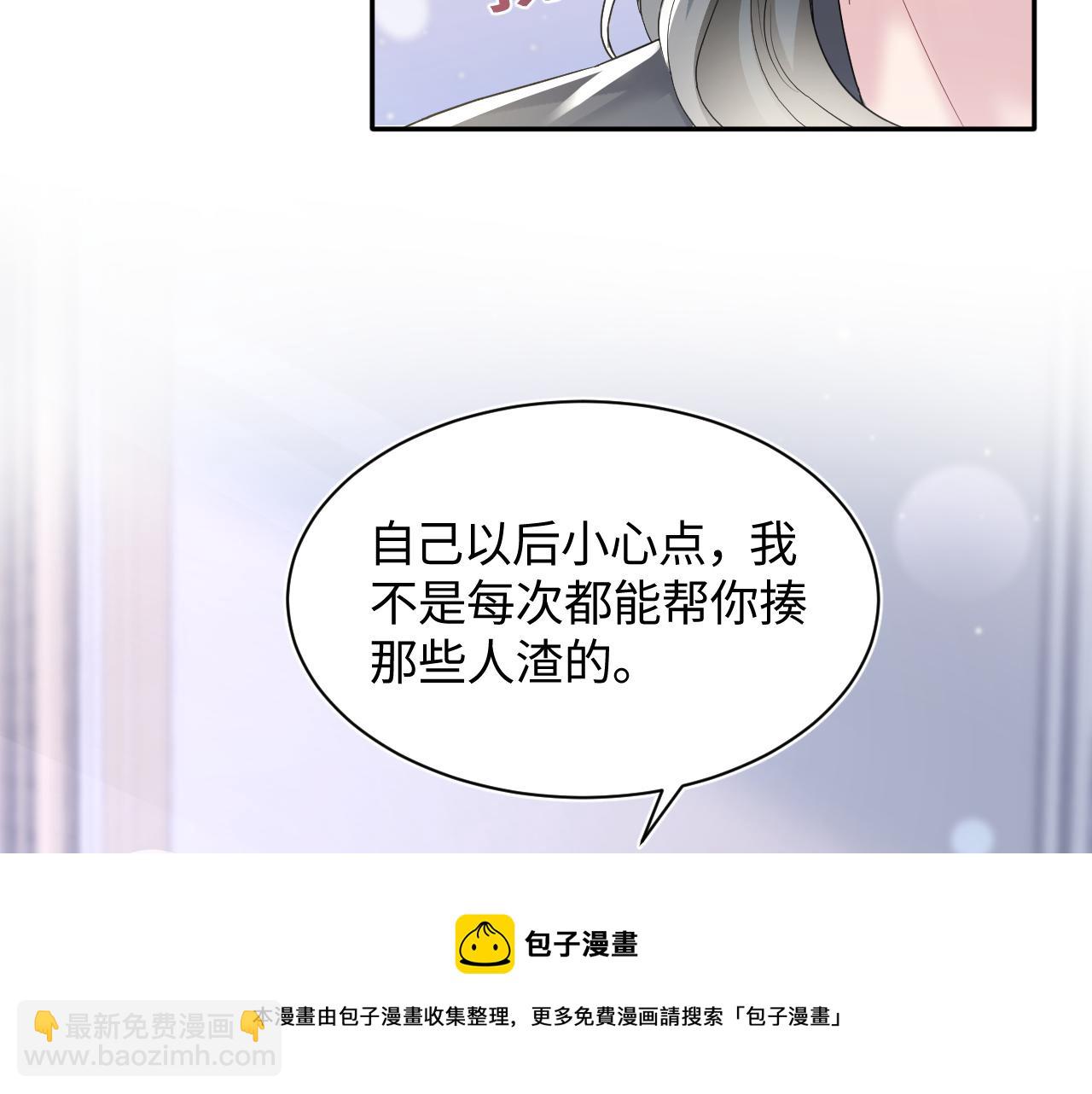 第74话 亲亲抱抱摸耳朵(1/3)-第76话