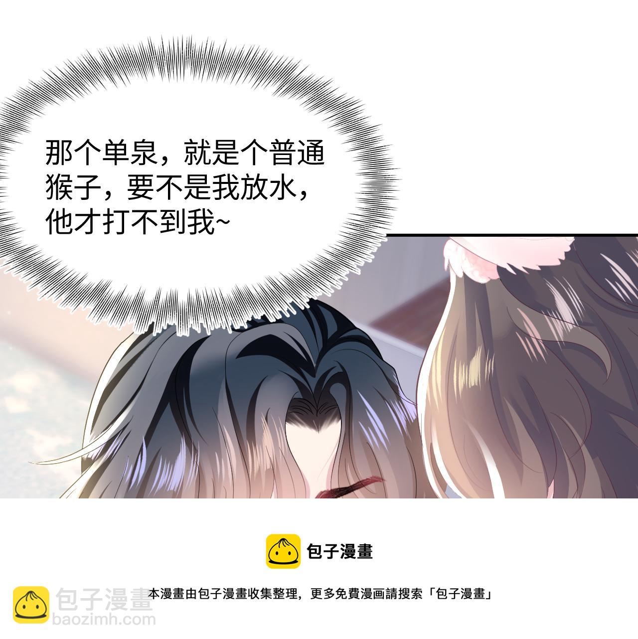 第74话 亲亲抱抱摸耳朵(1/3)-第76话