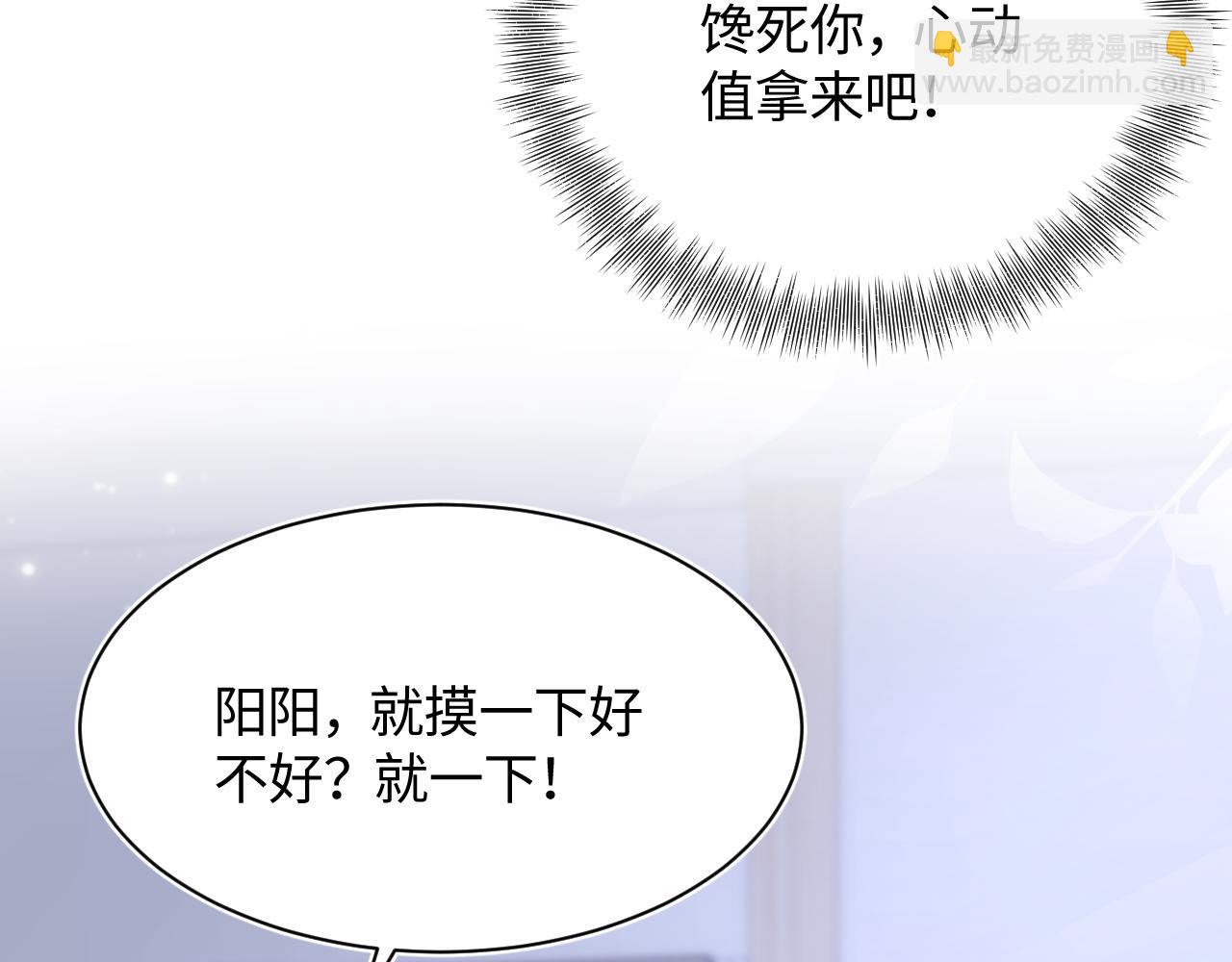 第74话 亲亲抱抱摸耳朵(1/3)-第76话