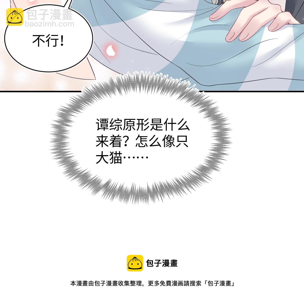 第74话 亲亲抱抱摸耳朵(1/3)-第76话