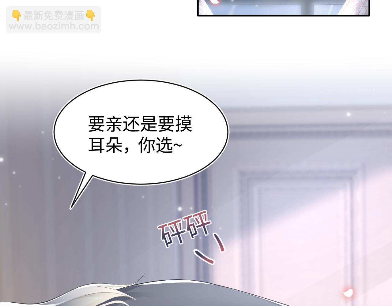 第74话 亲亲抱抱摸耳朵(1/3)-第76话