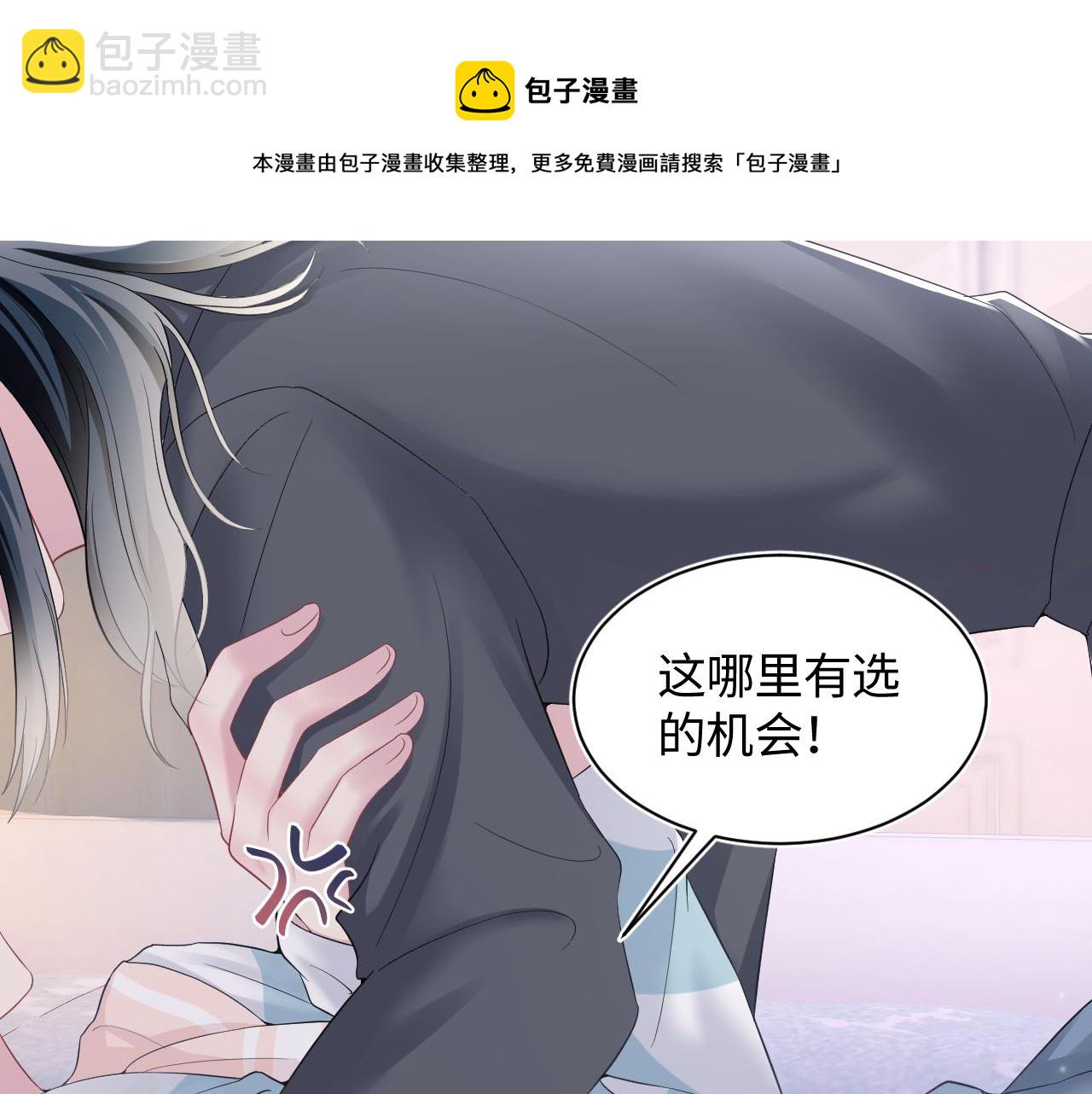 第74话 亲亲抱抱摸耳朵(1/3)-第76话