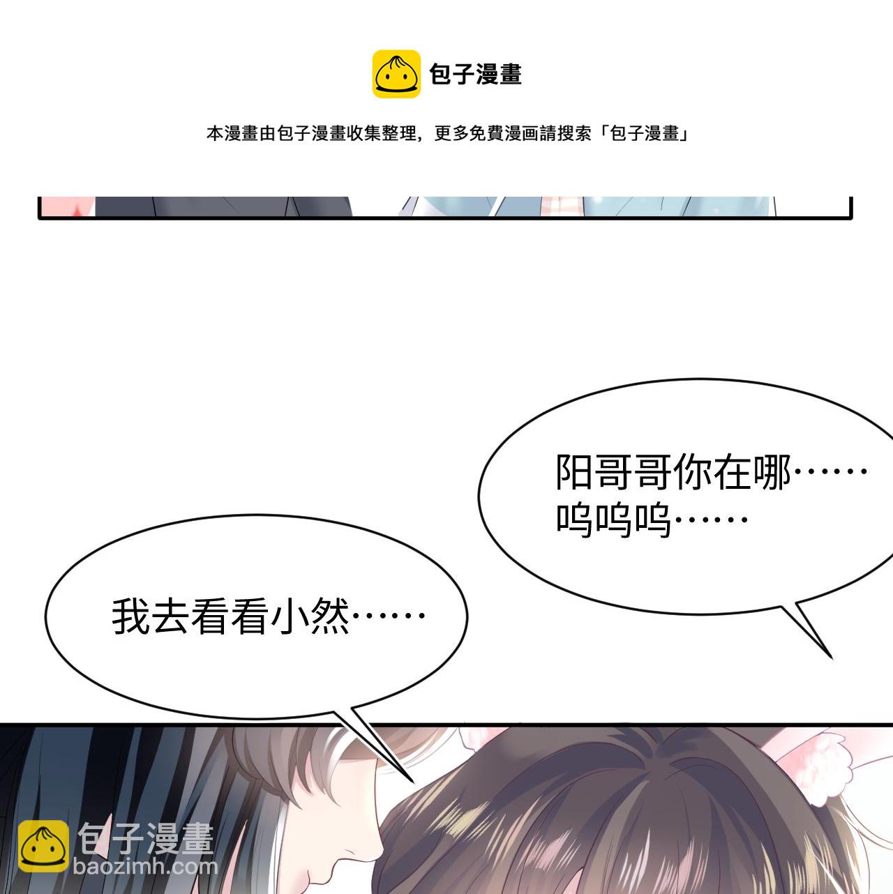 第74话 亲亲抱抱摸耳朵(1/3)-第76话