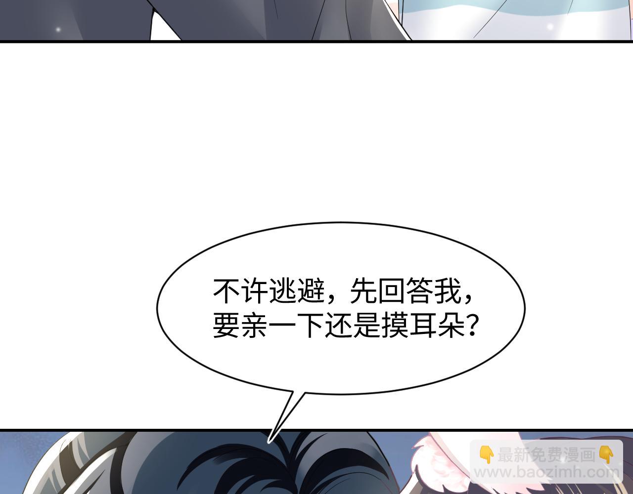 第74话 亲亲抱抱摸耳朵(1/3)-第76话