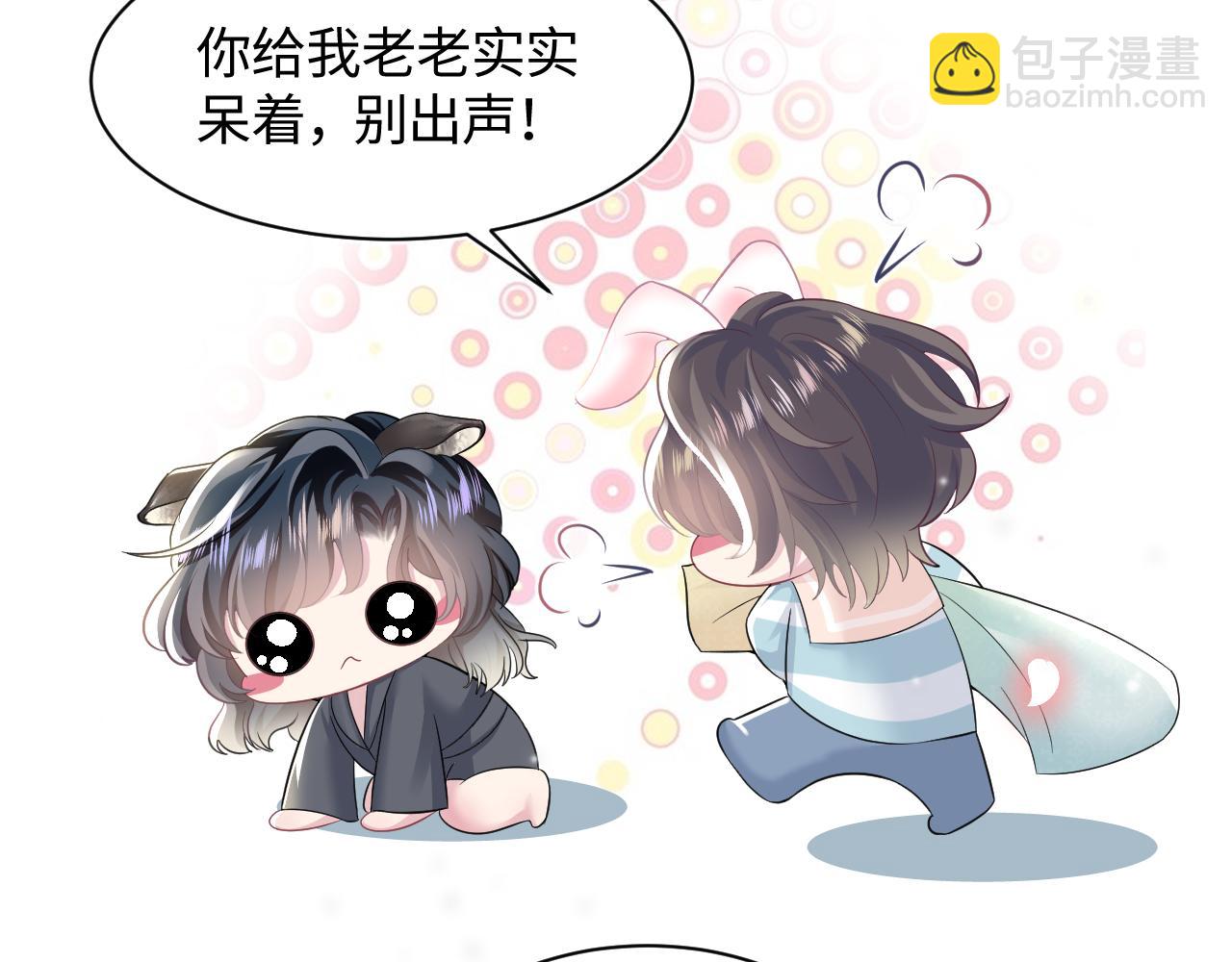 第74话 亲亲抱抱摸耳朵(1/3)-第76话