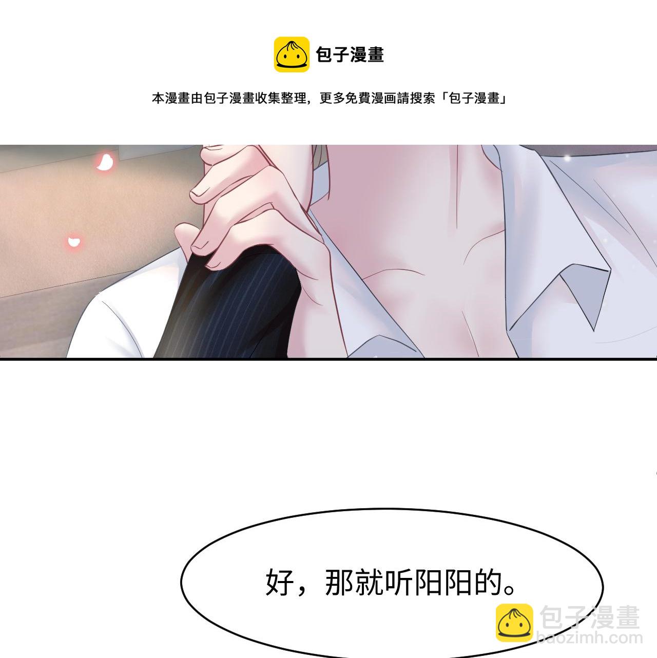 第76话 主角人设崩塌中(1/2)-第78话