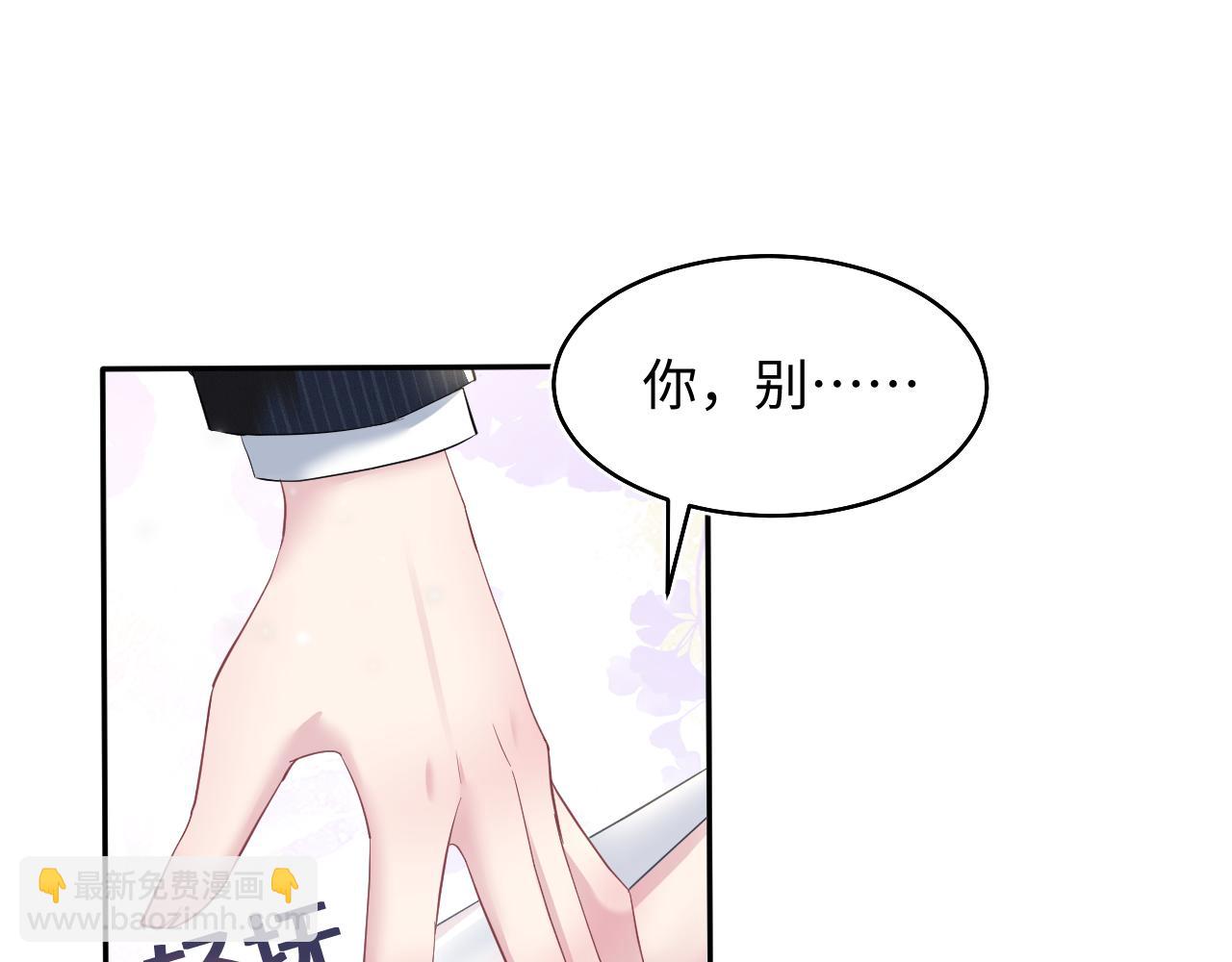 第76话 主角人设崩塌中(1/2)-第78话