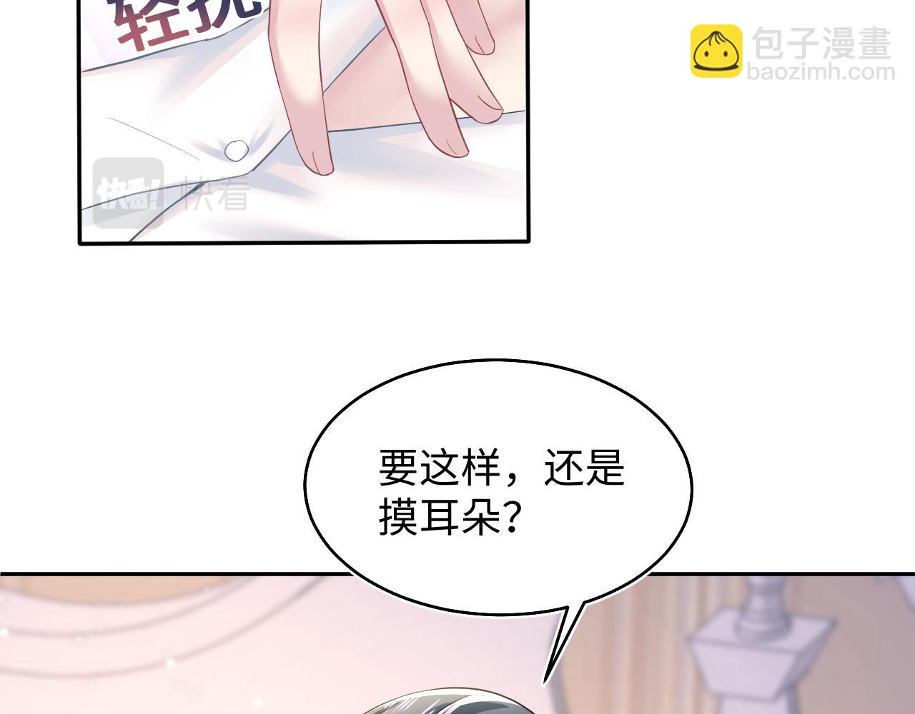 第76话 主角人设崩塌中(1/2)-第78话