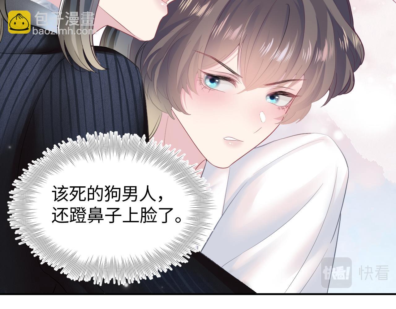 第76话 主角人设崩塌中(1/2)-第78话