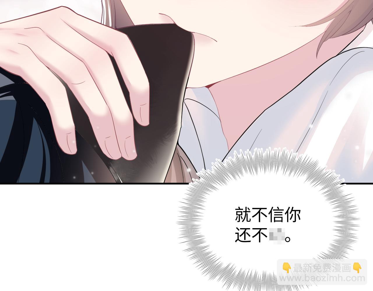 第76话 主角人设崩塌中(1/2)-第78话