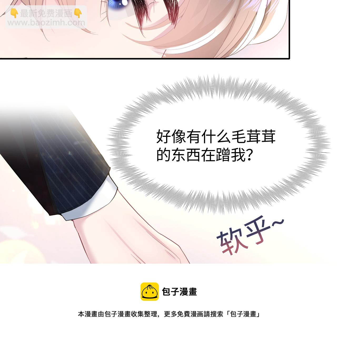 第76话 主角人设崩塌中(1/2)-第78话