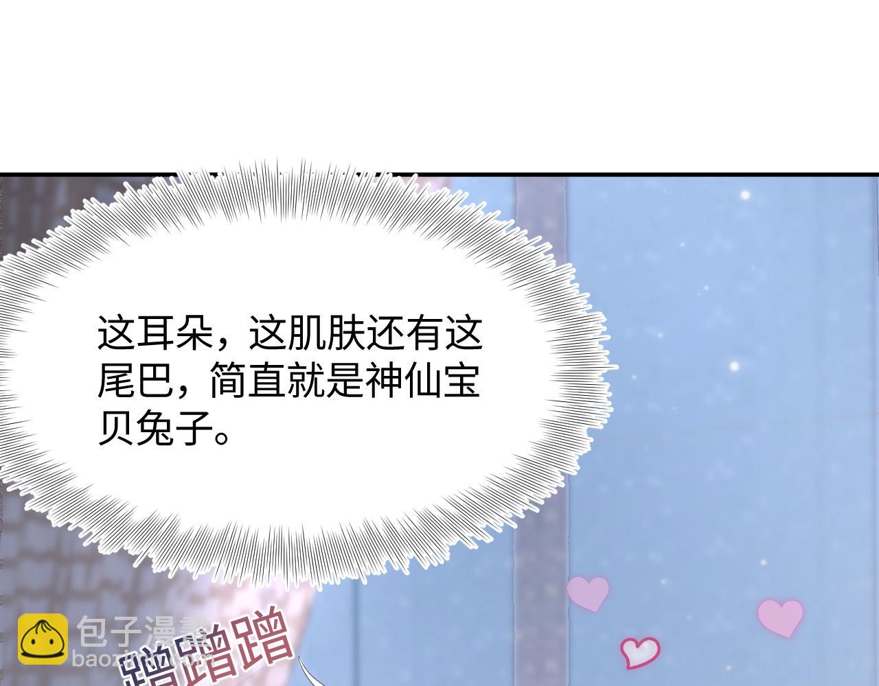 第76话 主角人设崩塌中(1/2)-第78话