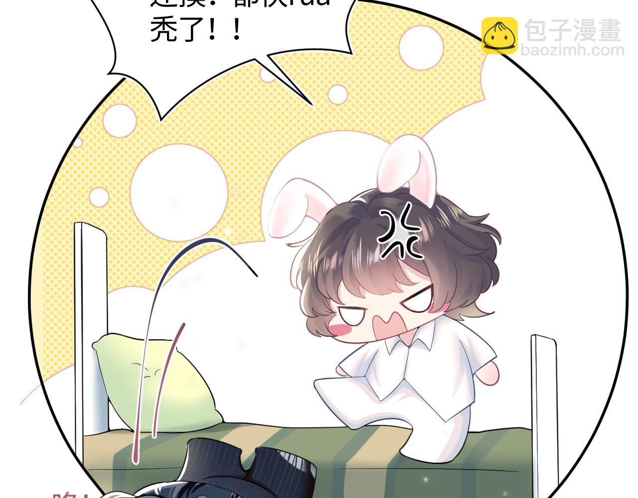 第76话 主角人设崩塌中(1/2)-第78话