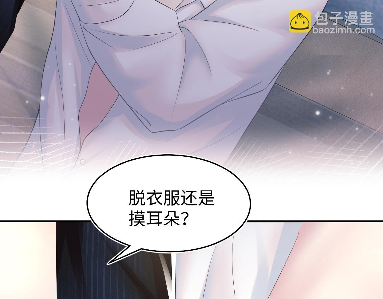 第76话 主角人设崩塌中(1/2)-第78话