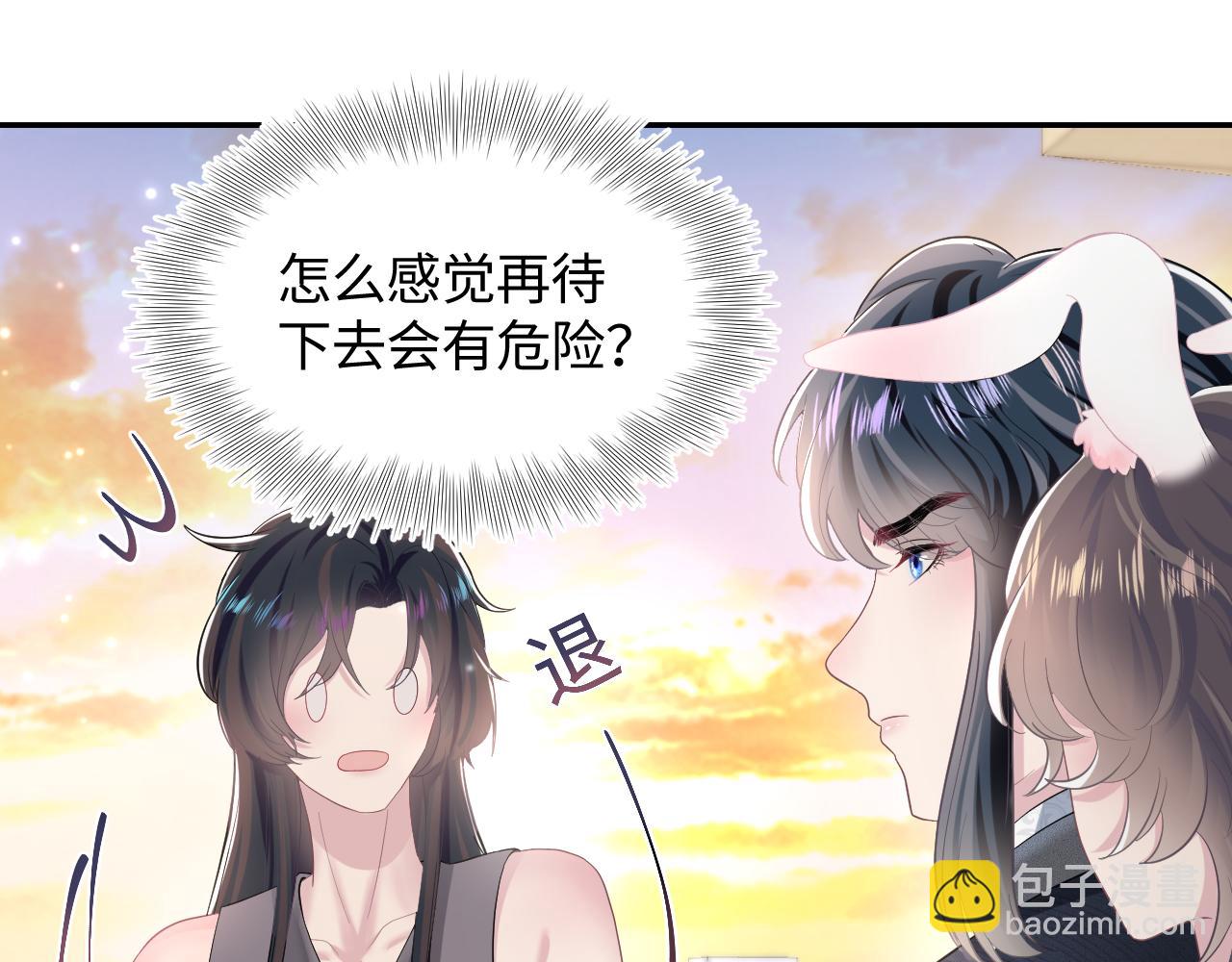 第78话 同一个情敌？(1/2)-第80话