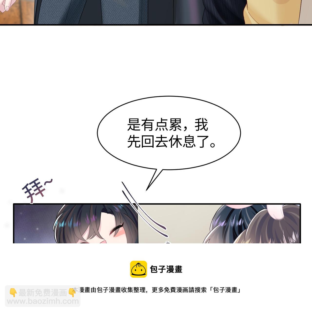 第78话 同一个情敌？(1/2)-第80话