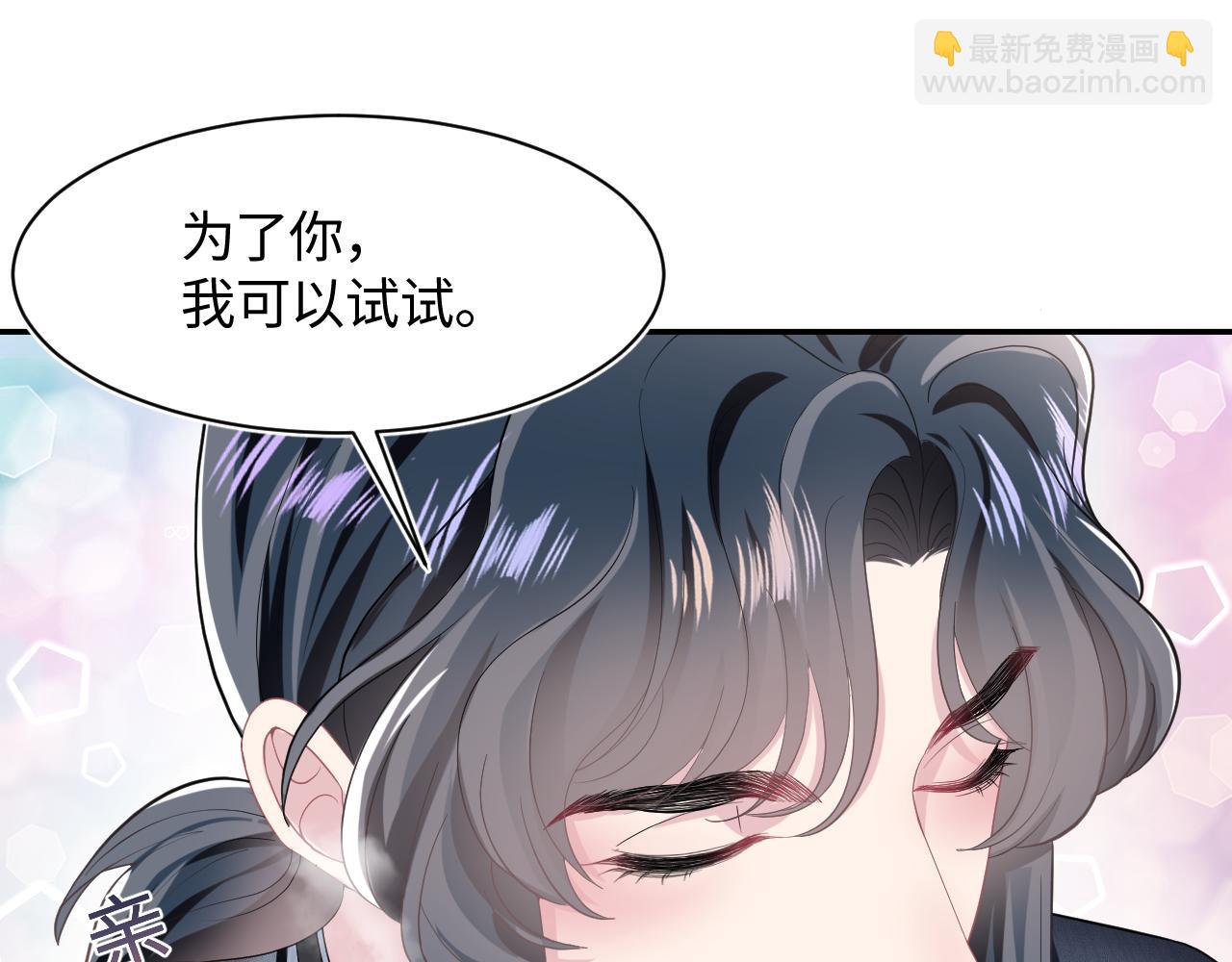 第78话 同一个情敌？(1/2)-第80话