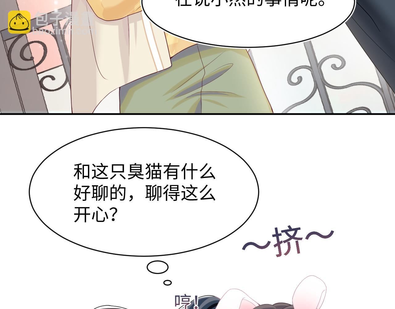 第78话 同一个情敌？(1/2)-第80话