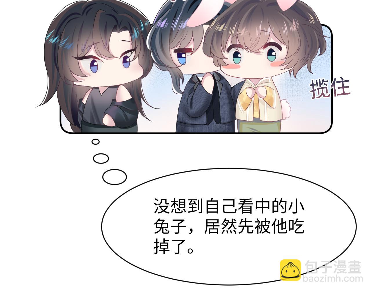 第78话 同一个情敌？(1/2)-第80话