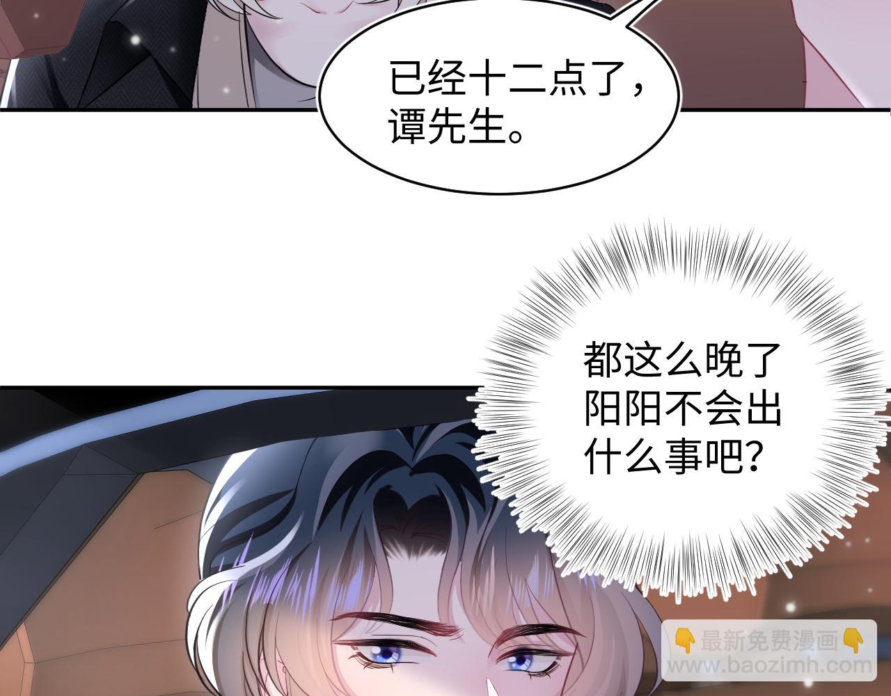 第80话  阳阳被暗算(1/3)-第82话