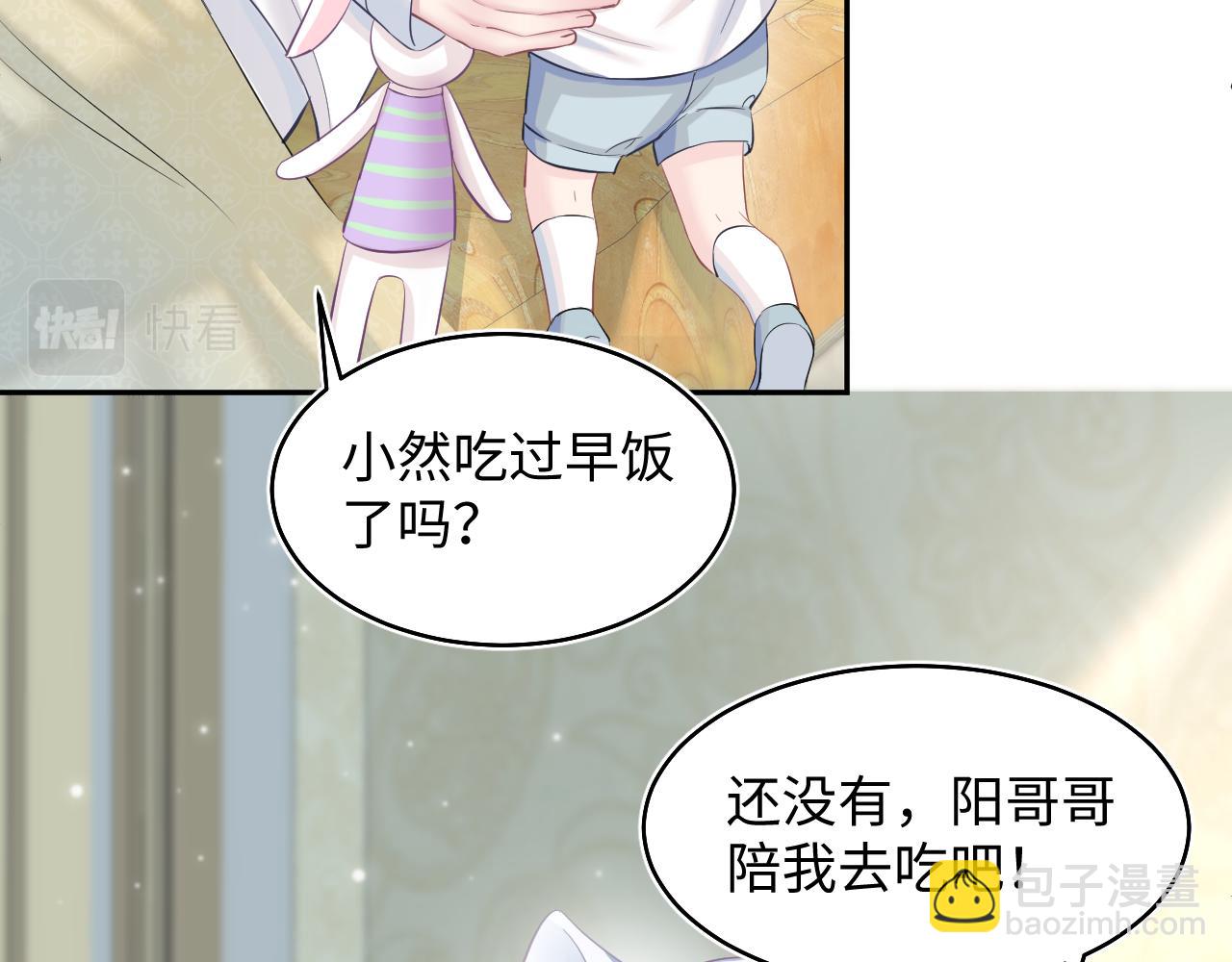 第82话 求摸耳朵(1/2)-第84话