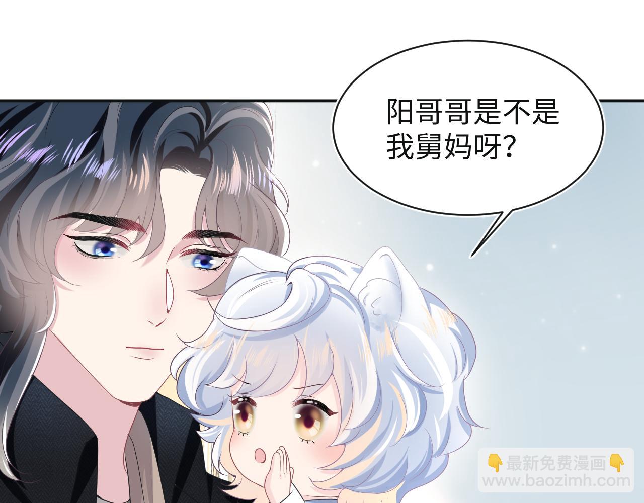 第82话 求摸耳朵(1/2)-第84话