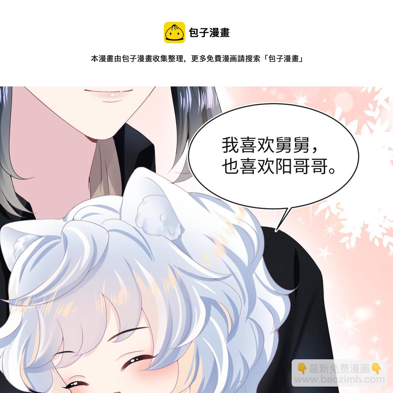 第82话 求摸耳朵(1/2)-第84话
