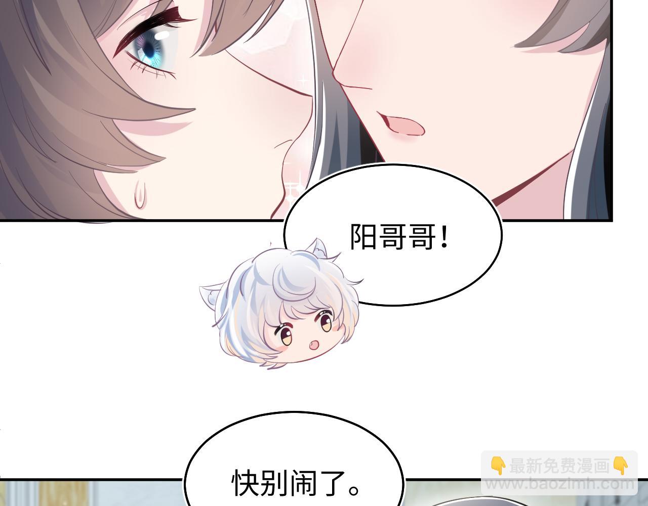 第82话 求摸耳朵(1/2)-第84话