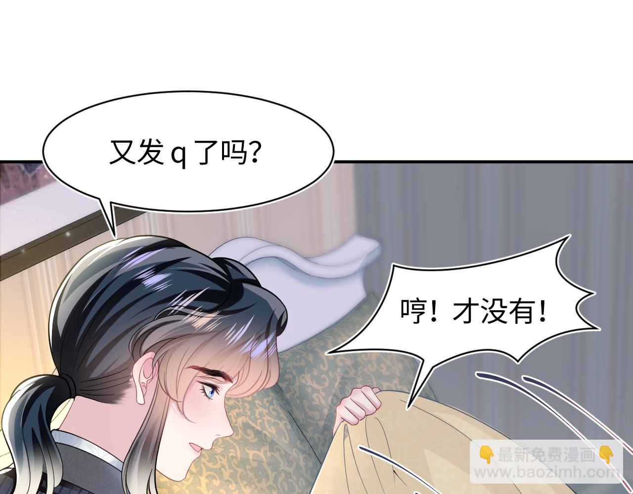 第84话 情感调味剂~(1/2)-第86话