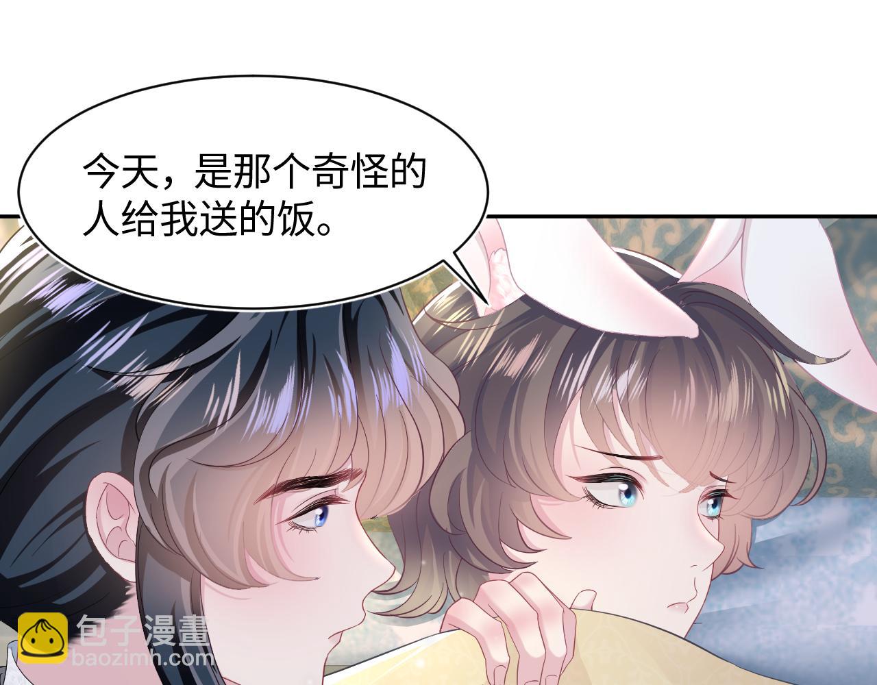 第84话 情感调味剂~(1/2)-第86话