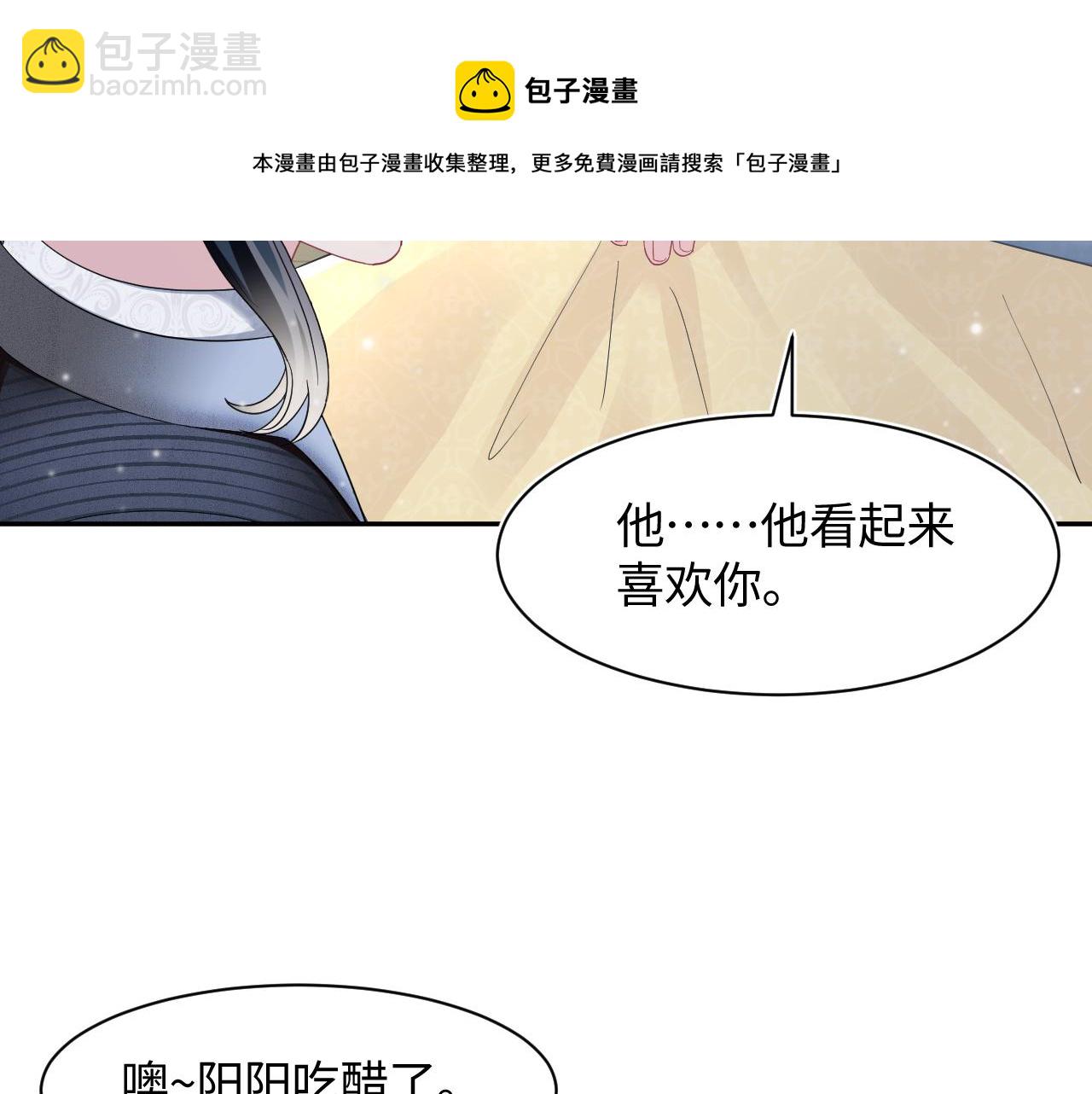 第84话 情感调味剂~(1/2)-第86话