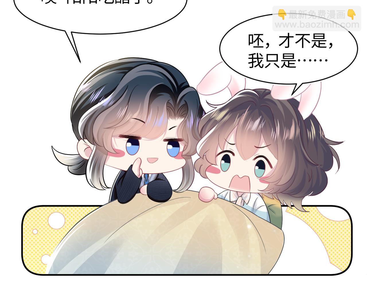 第84话 情感调味剂~(1/2)-第86话