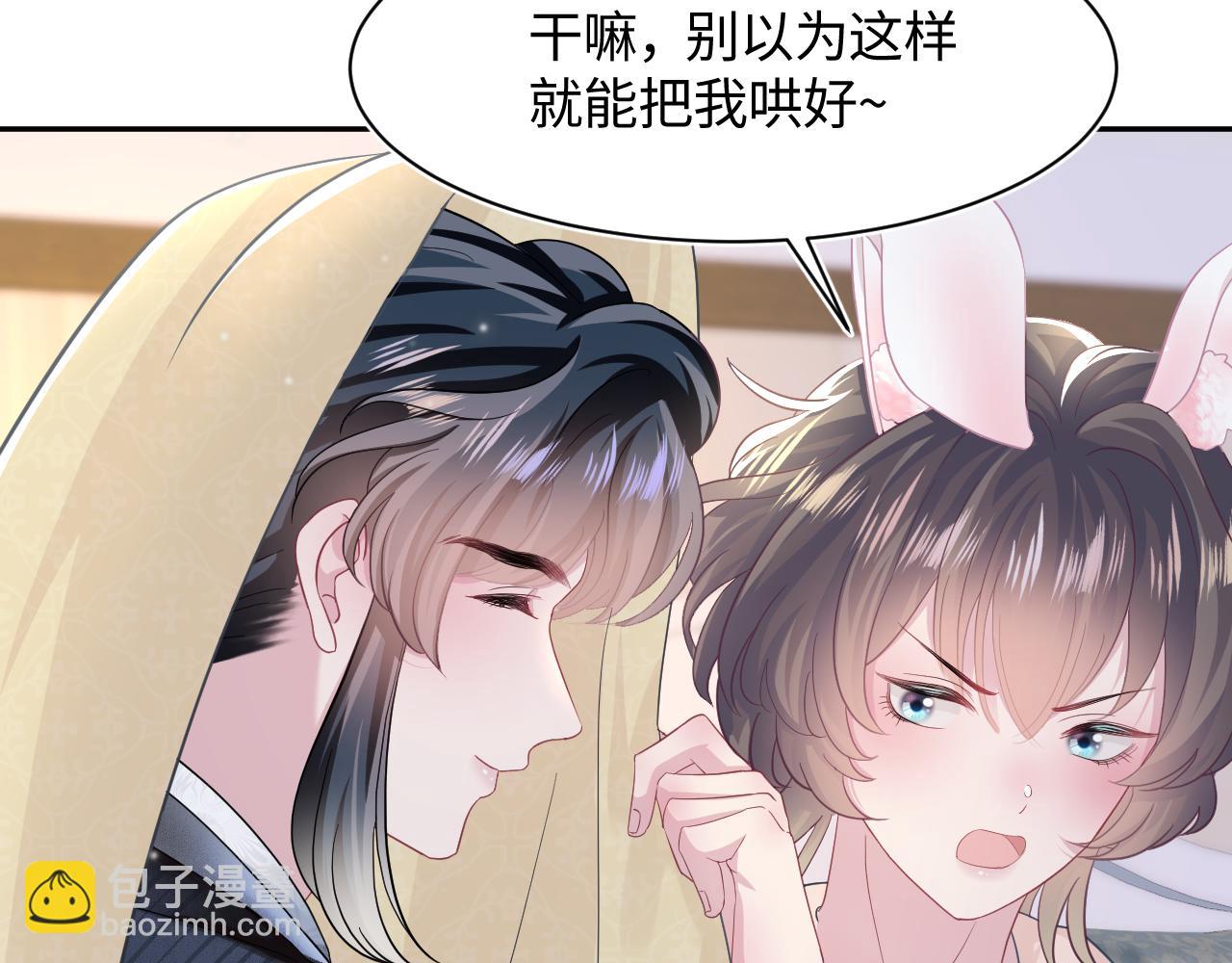 第84话 情感调味剂~(1/2)-第86话