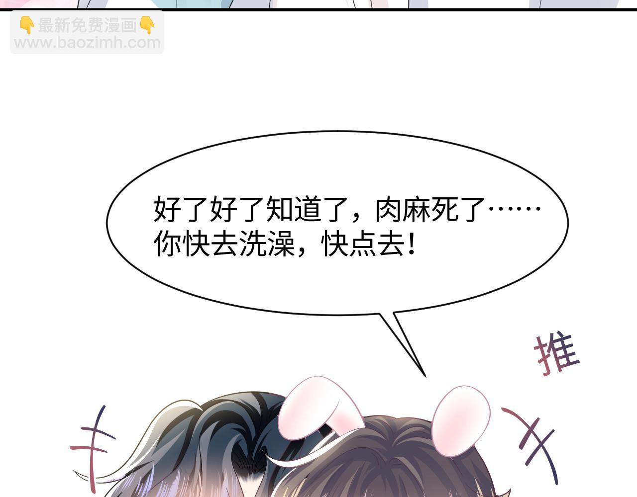 第84话 情感调味剂~(1/2)-第86话