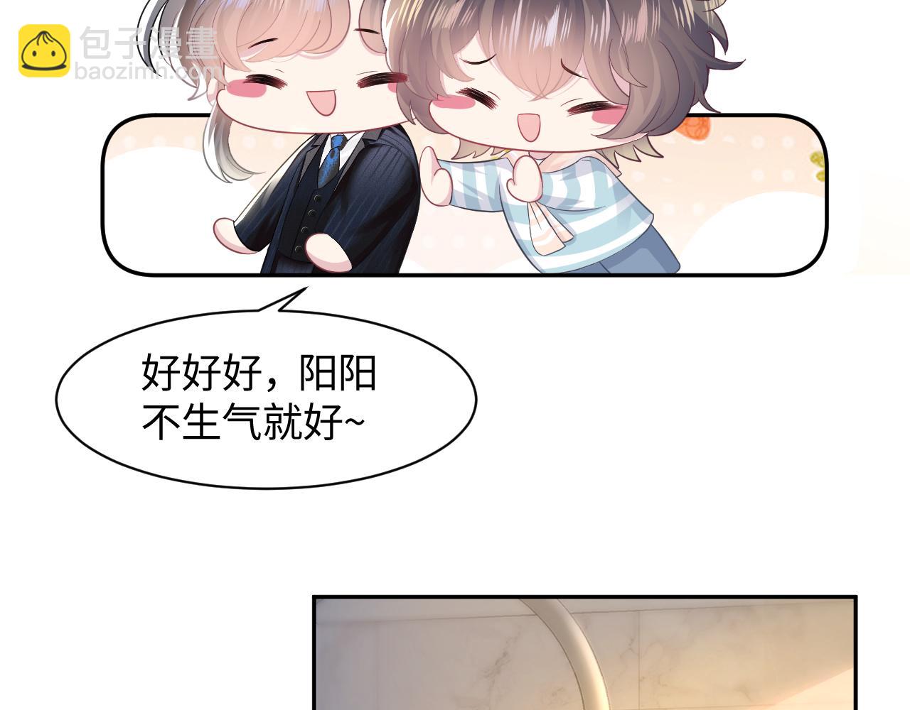 第84话 情感调味剂~(1/2)-第86话