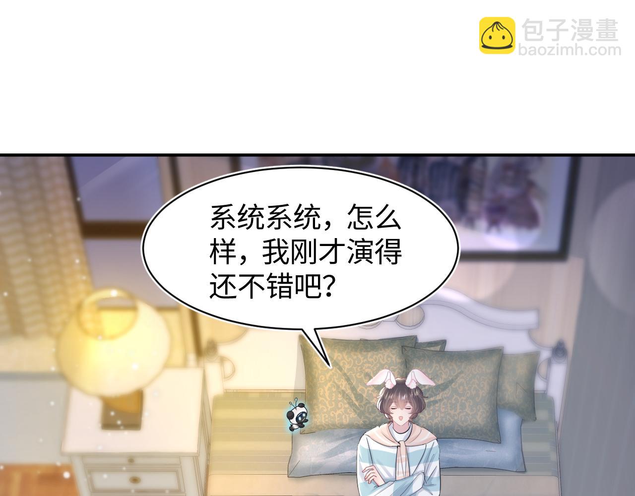 第84话 情感调味剂~(1/2)-第86话
