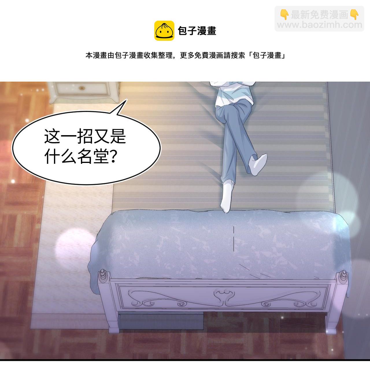 第84话 情感调味剂~(1/2)-第86话