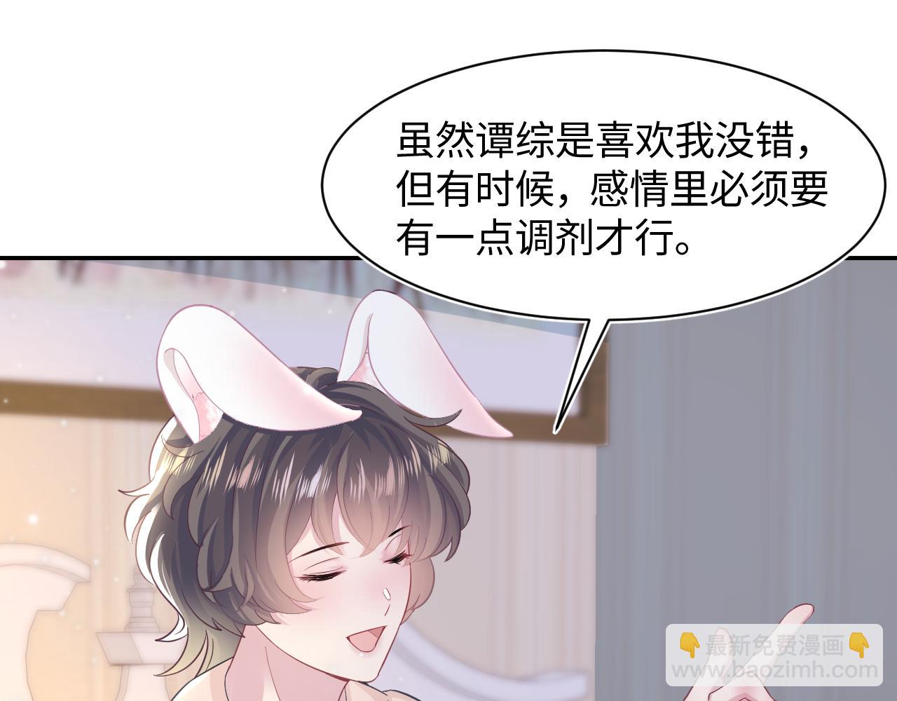 第84话 情感调味剂~(1/2)-第86话