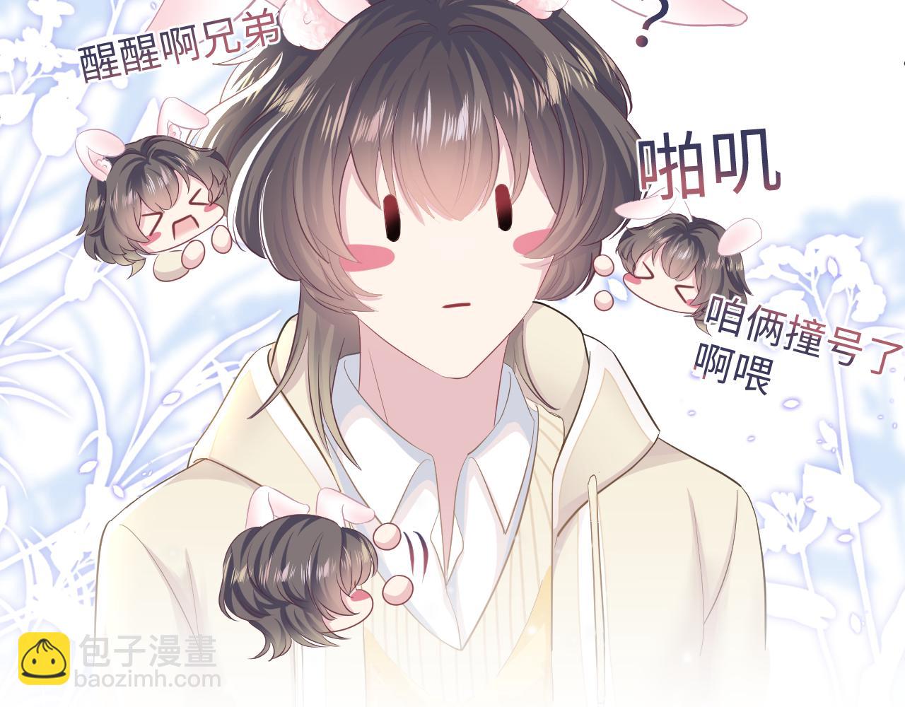 第86话 卓申的告白(1/3)-第88话