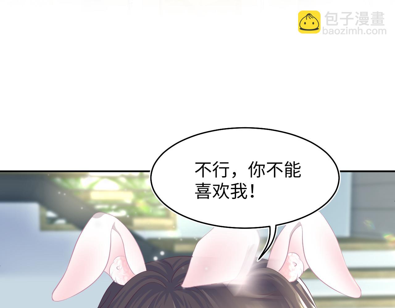 第86话 卓申的告白(1/3)-第88话