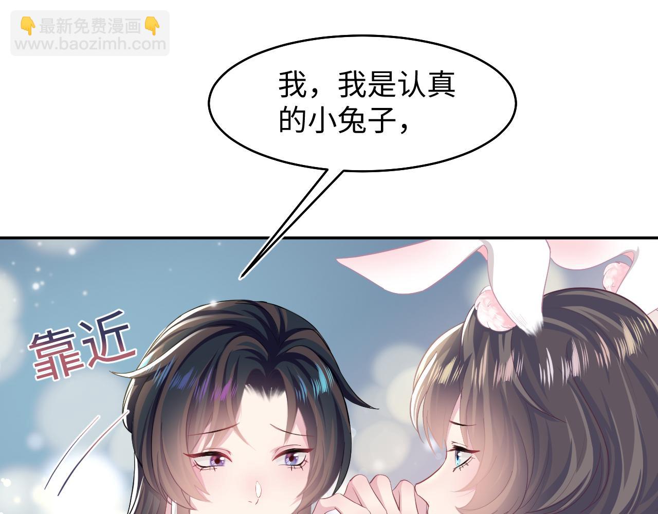 第86话 卓申的告白(1/3)-第88话