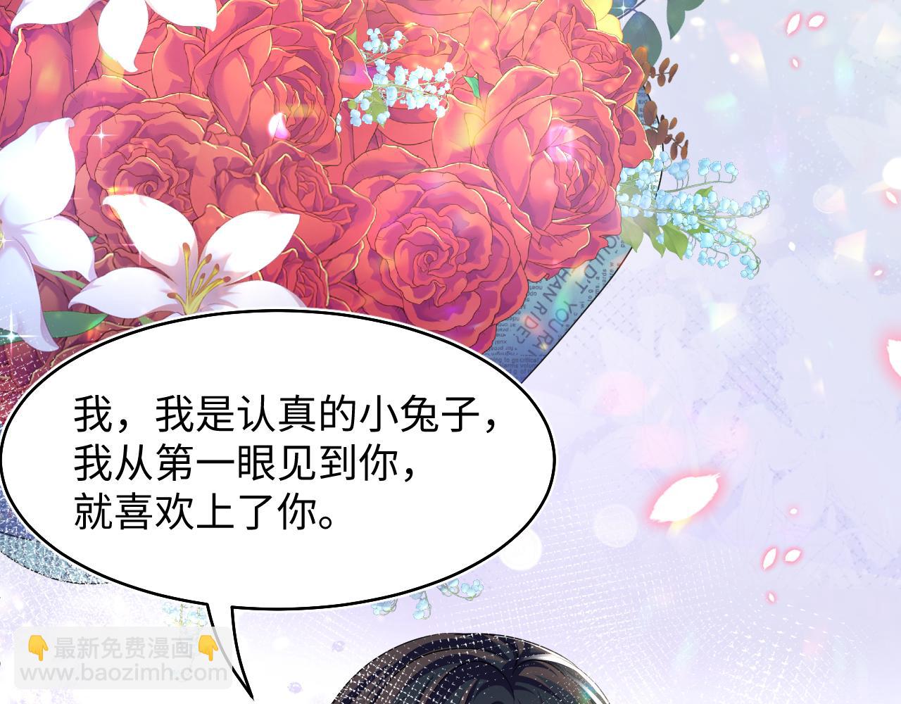 第86话 卓申的告白(1/3)-第88话