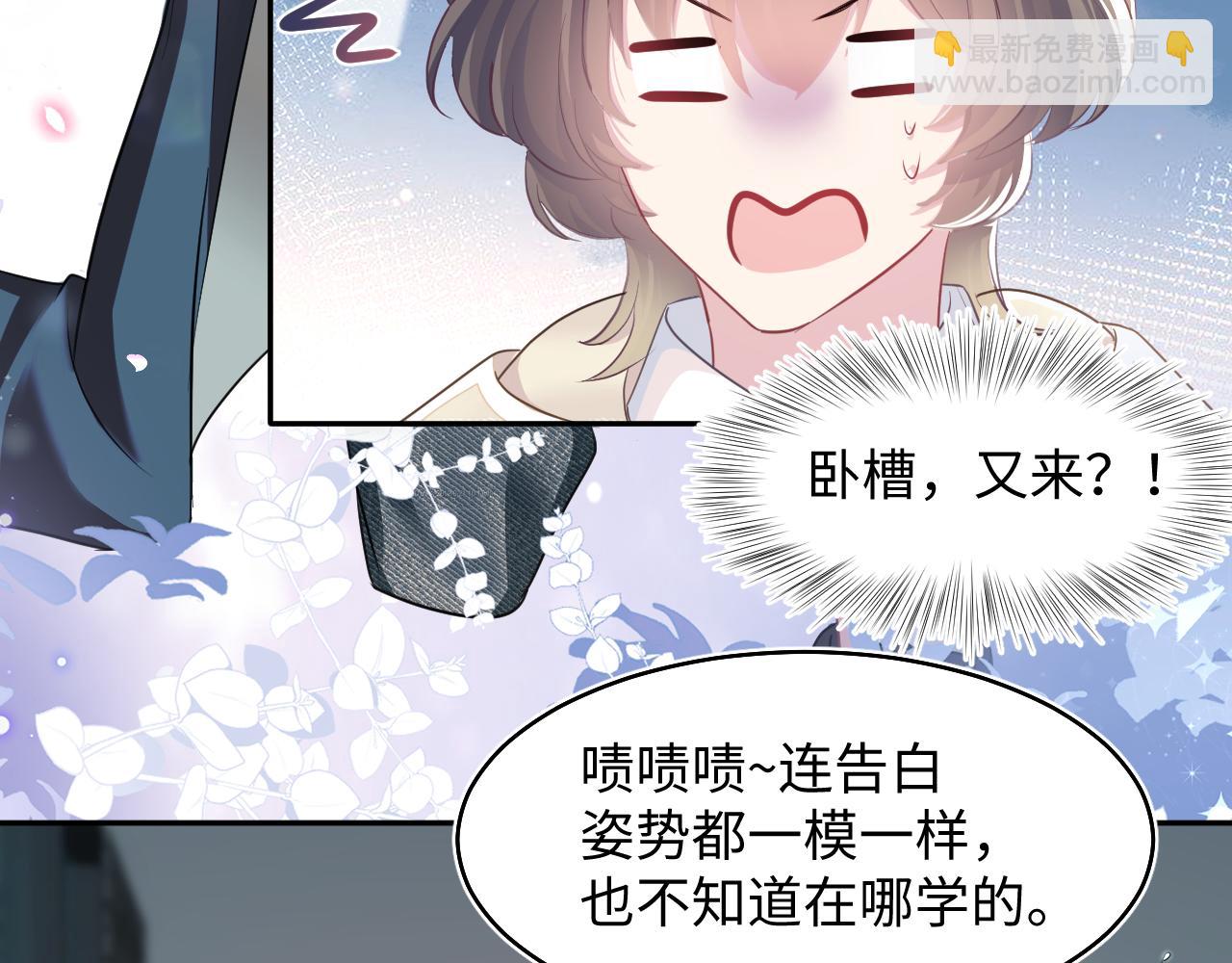 第86话 卓申的告白(1/3)-第88话