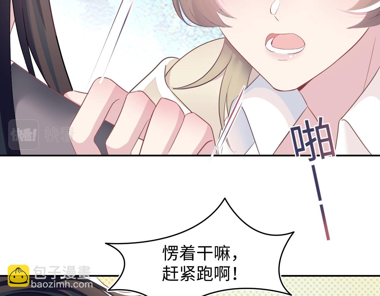 第86话 卓申的告白(1/3)-第88话