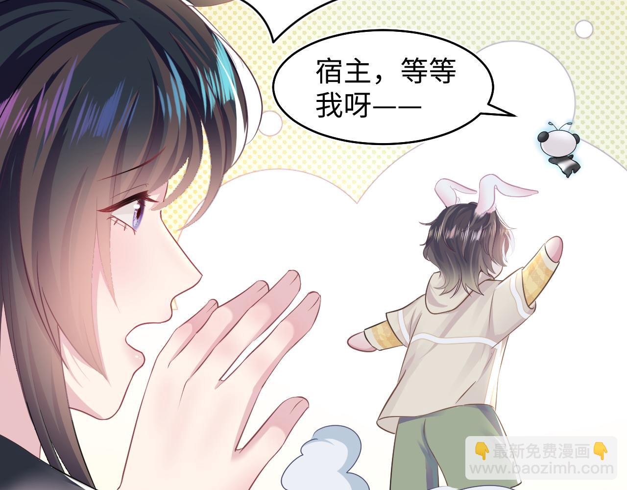 第86话 卓申的告白(1/3)-第88话