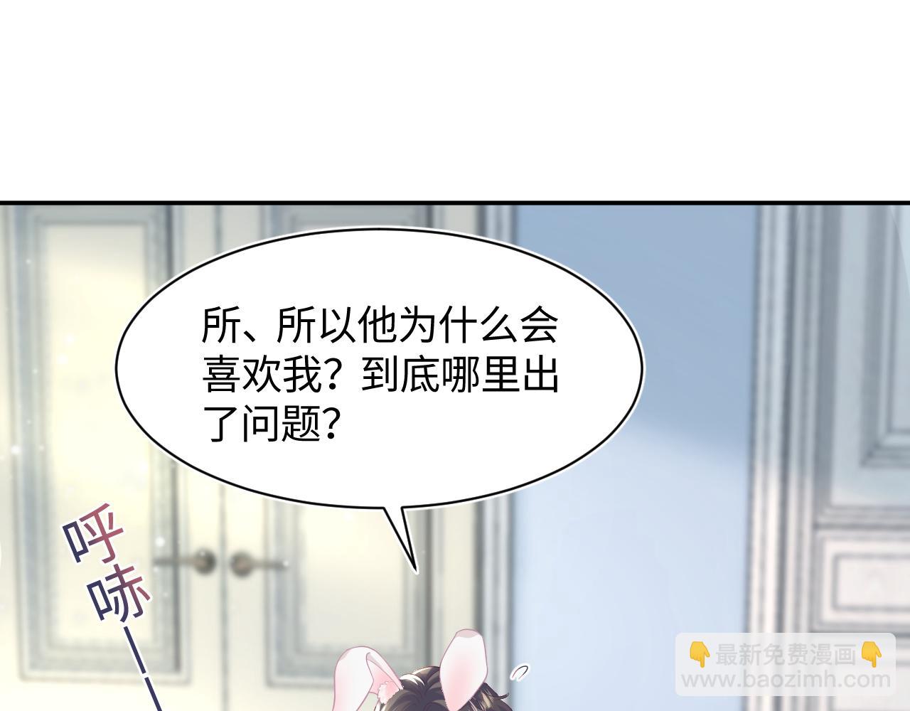 第86话 卓申的告白(1/3)-第88话